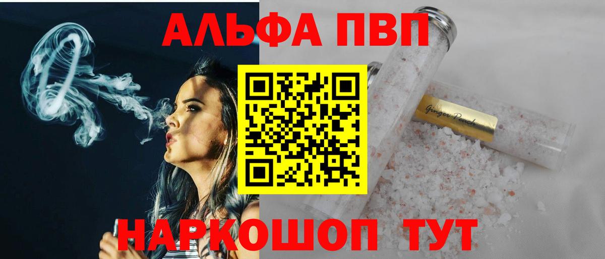 Alpha-PVP СК КРИС  А ПВП Соль  Alpha-PVP СК КРИС  Вход с VPN  APVP  Лыткарино 