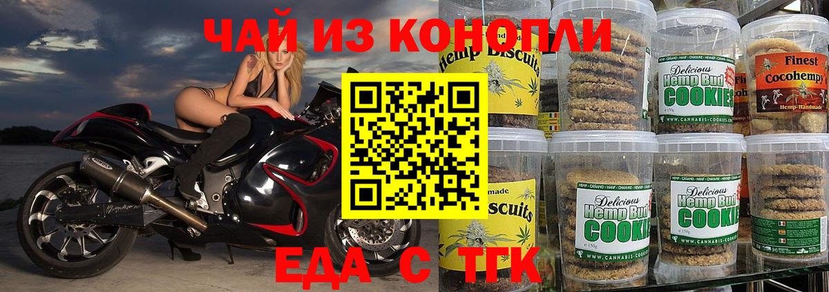 Cannafood конопля  Вход с VPN  Лыткарино 