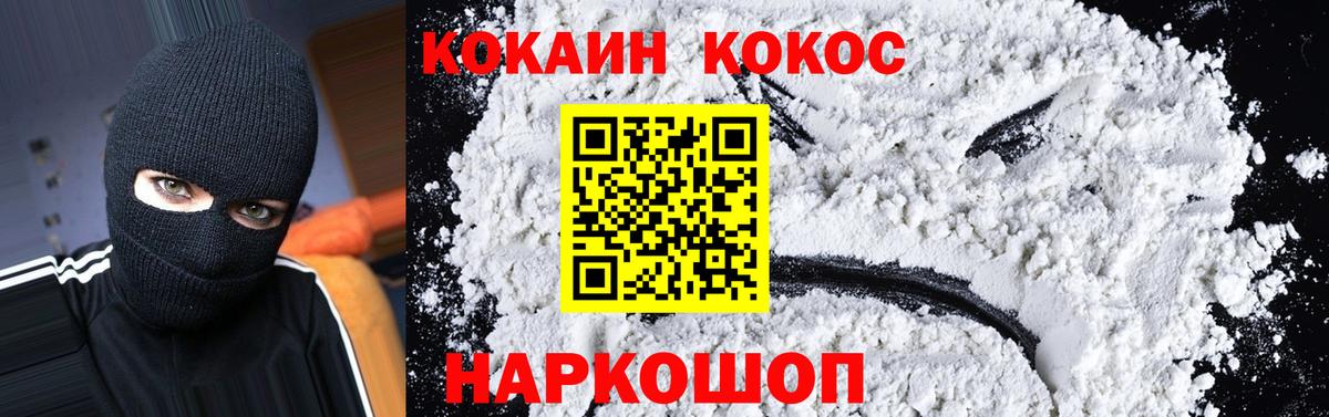 Кокаин  Вход с VPN  Лыткарино  Cocaine Перу 