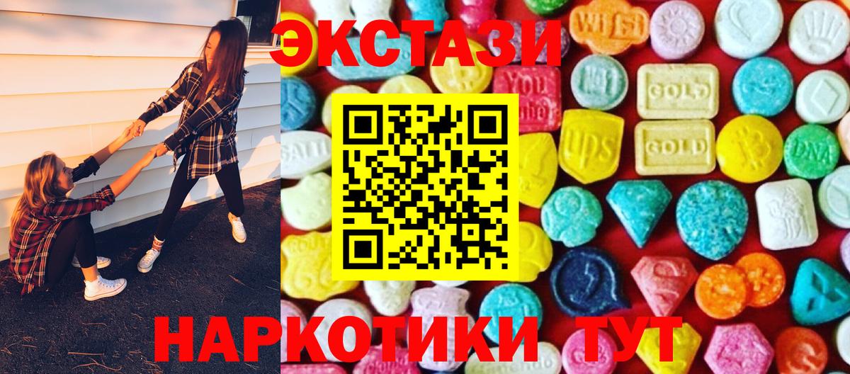 Ecstasy Philipp Plein  Вход с VPN  как найти закладки  Лыткарино  Ecstasy XTC 