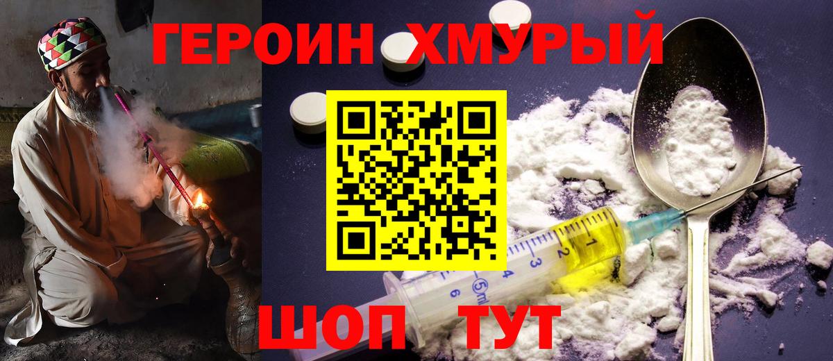 Лыткарино  Героин  Вход с VPN  Героин гречка 