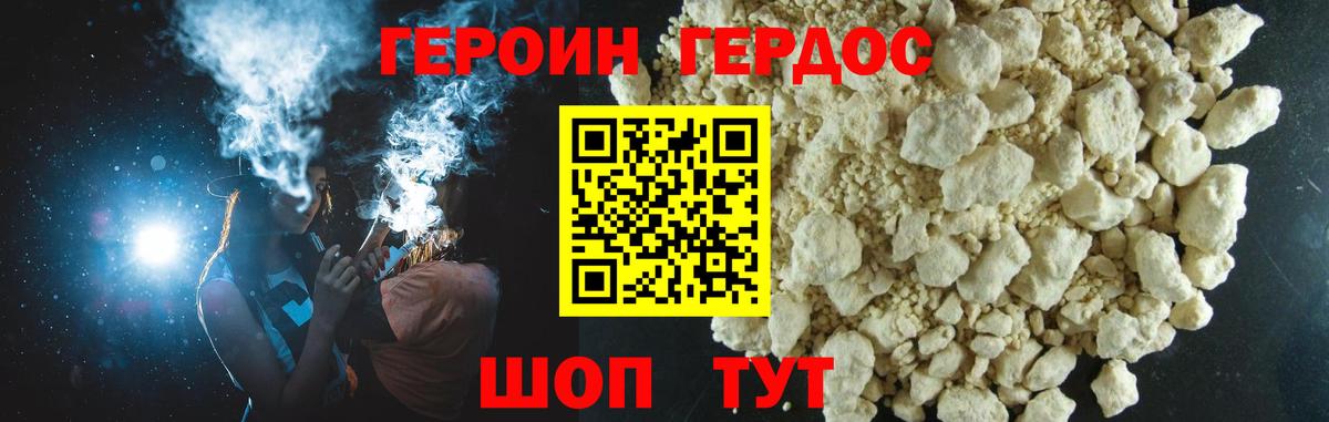 ГЕРОИН афганец Лыткарино