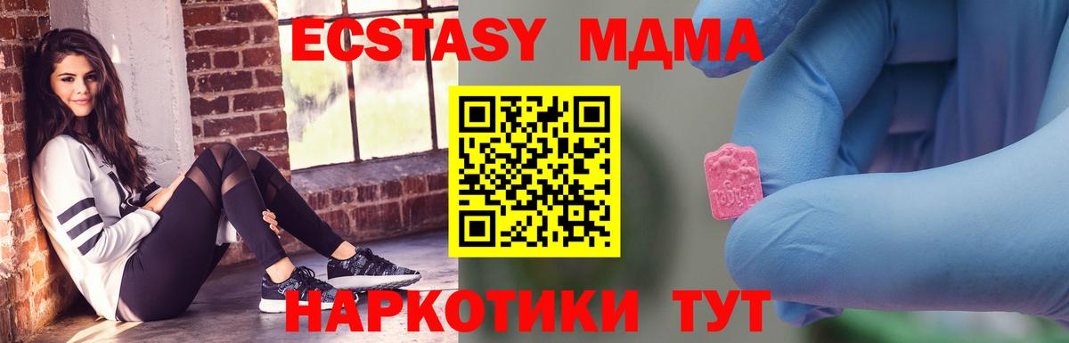 МДМА crystal  MDMA Molly  МДМА  Вход с VPN  Лыткарино 