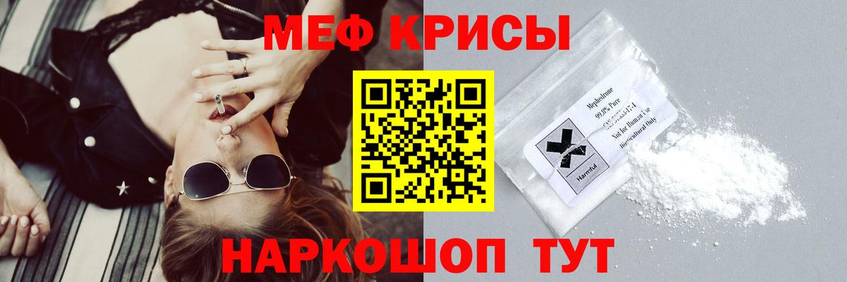 Мефедрон мука  МЯУ-МЯУ мяу мяу  Лыткарино  МЯУ-МЯУ  Вход с VPN 