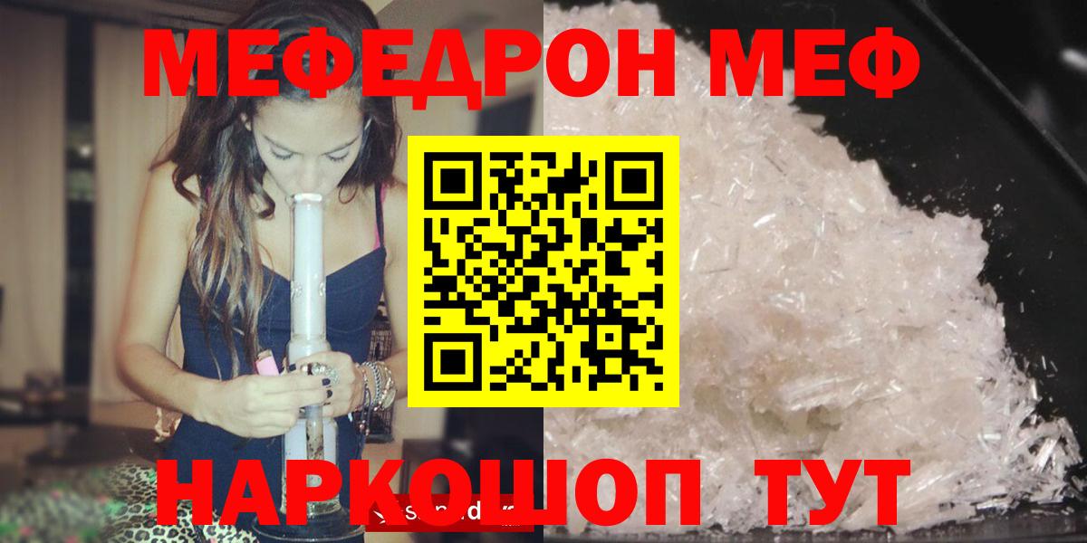 Меф кристаллы Лыткарино