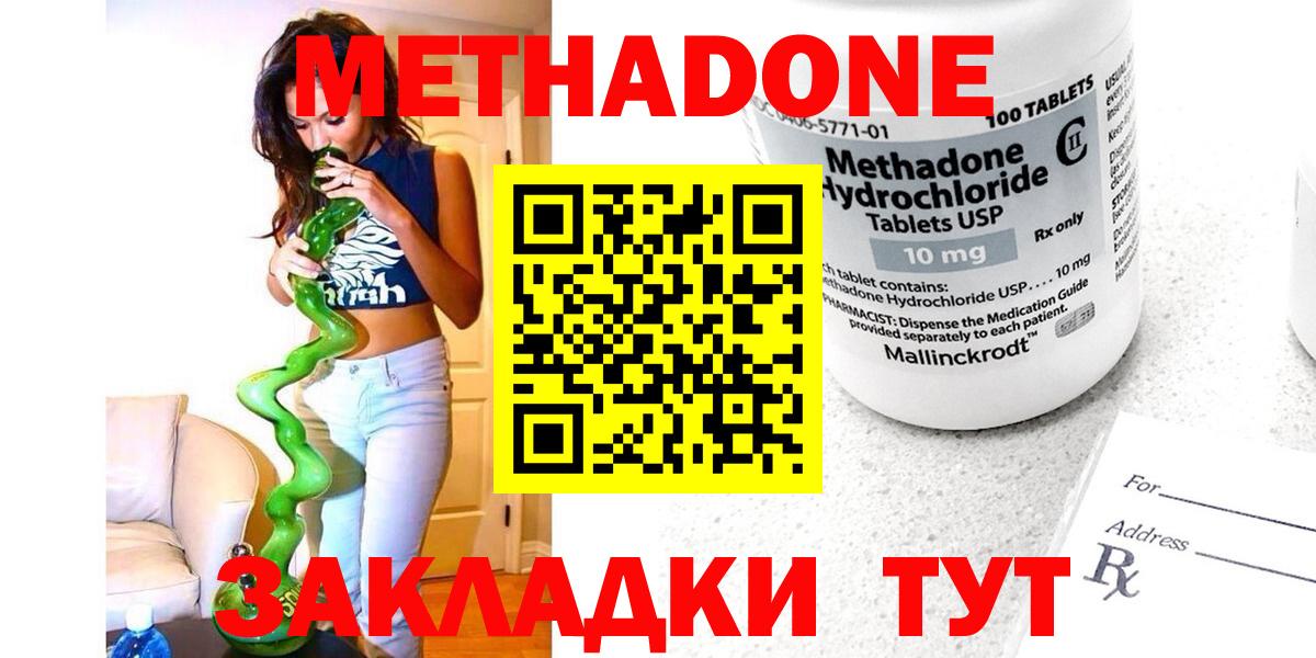 МЕТАДОН VHQ Лыткарино