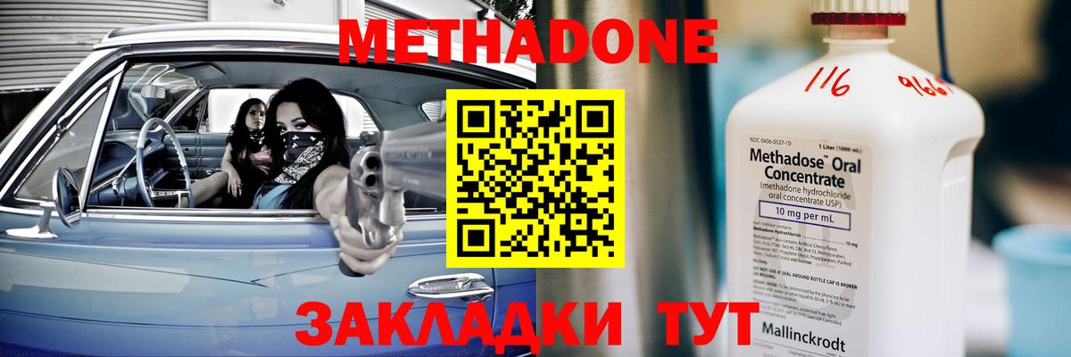МЕТАДОН VHQ  Вход с VPN  Лыткарино  МЕТАДОН мёд 
